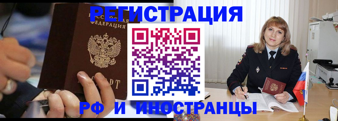 прописка ребенка в Челябинской области