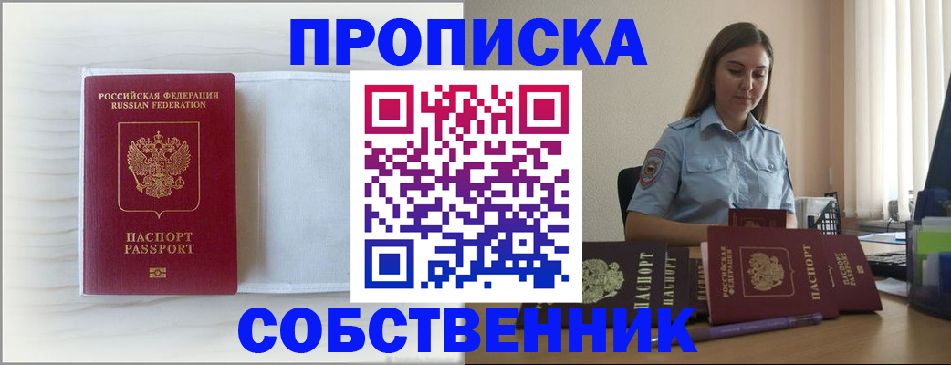 прописка для военкомата в Челябинской области