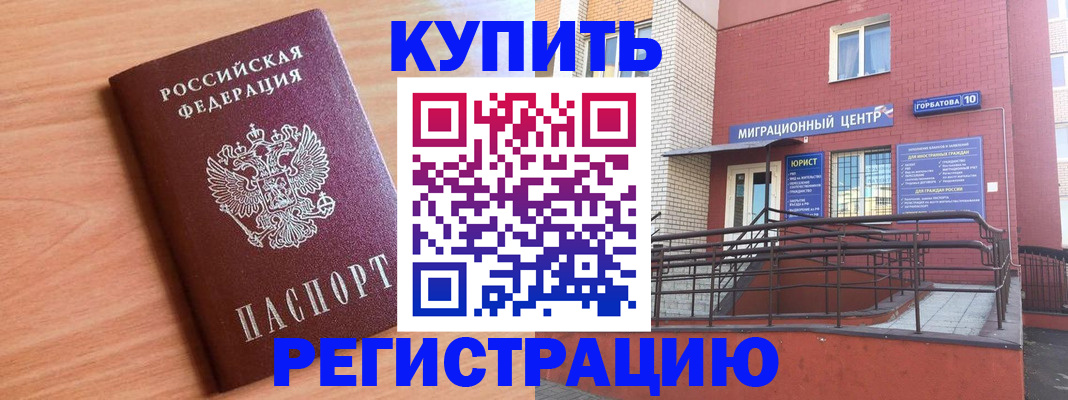 временная прописка в Челябинской области